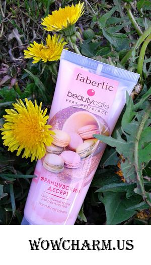 Французский десерт для нежных рук от Faberlic