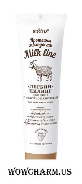 Bielita / Легкий пилинг для лица с молочной кислотой