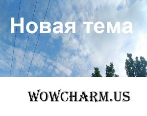 Флешмоб "ФотоЧарм". Новая тема. 49 этап.