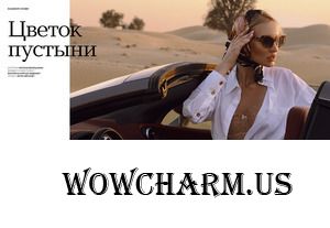 Оксана Клочкова: цветок пустыни на страницах L'Officiel