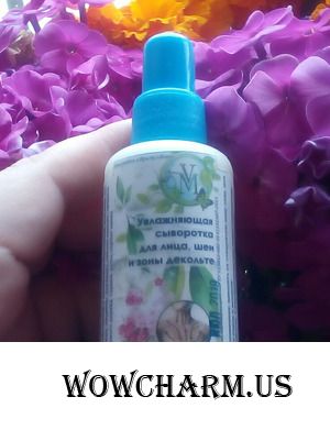VITAMINEзированная сыворотка для увлажнения кожи лица, шеи и зоны декольте