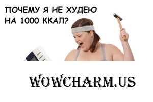 Почему я не худею: три ошибки худеющих и как их избежать
