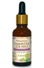 сыворотка для лица Рецепты бабушки Агафьи