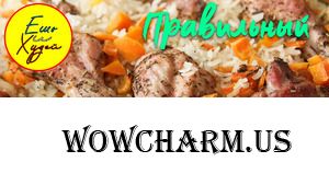 Ешь и Худей! Плов в Духовке БЕЗ Лишних Калорий! Вкусный, Ароматный, Рассыпчатый
