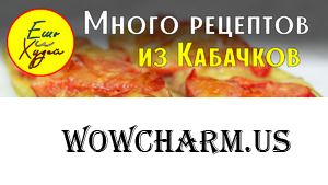 Ешь и Худей! Самая Большая Подборка Рецептов из Кабачков на Каждый День!
