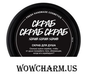 Lush / Скраб Scrub Scrub Scrub