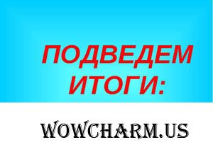 Alouisa. Конкурс. Осенний марафон стройности, второй этап. Укрепление мышц. Итоги..
