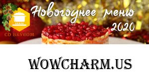 ОБЯЗАТЕЛЬНО Приготовьте на Новогодний стол 2020! Вкусный Праздничный Салат "Красная шапочка"