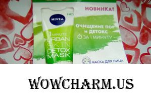 Отличная очищающая маска