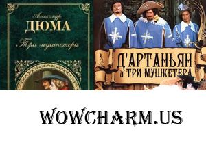 "Д'Артаньян и три мушкетёра" (1979)