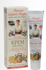 крем для лица Рецепты бабушки Агафьи