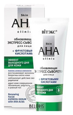 экспресс-сыворотка Bitэkc