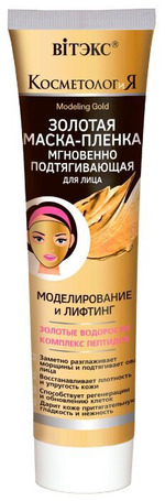 маска-пленка для лица BIТЭКС
