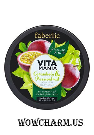 Faberlic / Скраб для тела Vita Mania Carambola&Passionfruit Vitamine body scrub