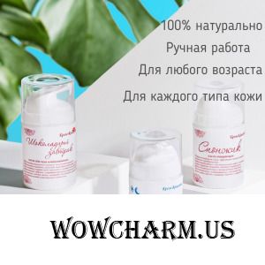 Итоги конкурса "Уход в самоизоляции" с "Крем-Красоты"