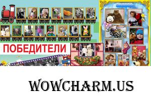 ФотоФлэшмоб. ПОБЕДИТЕЛИ. 9 этап - ЛЮБИМЫЕ ДЕТСКИЕ ИГРУШКИ