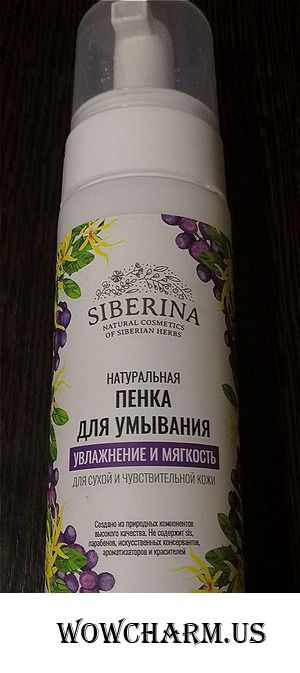 Натуральная пенка для умывания от Siberina