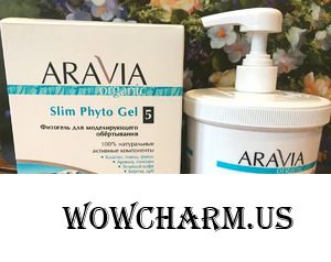 Фитогель для моделирующего обёртывания Slim Phyto Gel, ARAVIA Organic