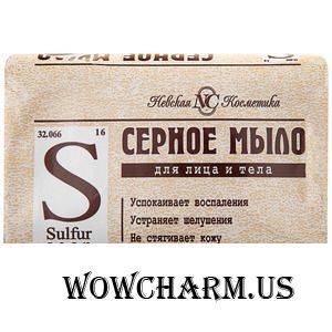 Серное мыло меня приятно удивило