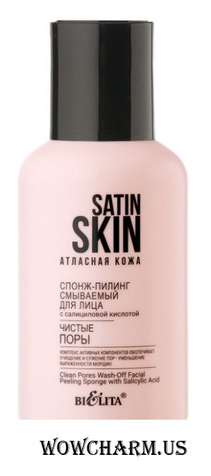 Bielita / Satin Skin Атласная кожа Спонж-пилинг смываемый для лица с салициловой кислотой