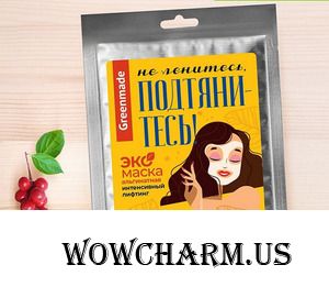 "Не ленитесь, подтянитесь!" Эко маска альгинатная интенсивный лифтингGREENMADE