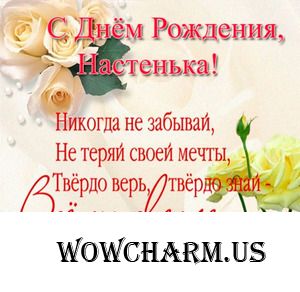 С Днем Рождения!