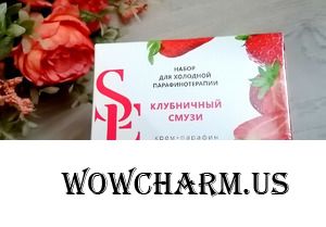 Холодная парафинотерапия "Клубничный смузи"