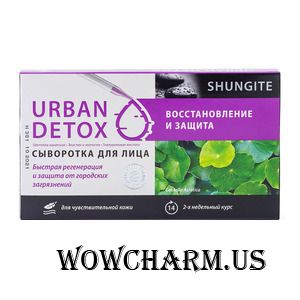 "Фратти НВ" / SHUNGITE Urban DETOX Сыворотка для лица Восстановление и защита