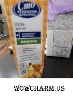 Гель, который уменьшает усталость ног