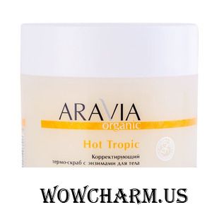 Aravia / Термо-скраб Professional Hot Tropic