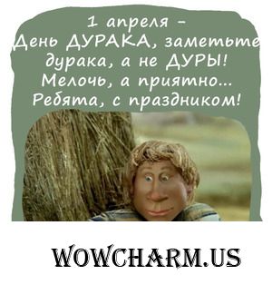 Осторожно! Во дворе злая жена))