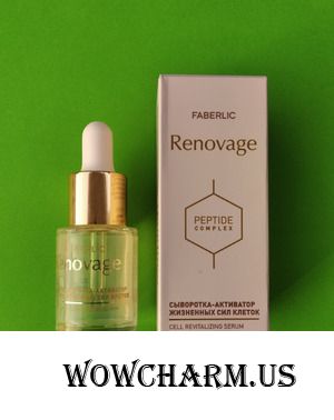 Renovage от Faberlic - сыворотка с современными технологиями