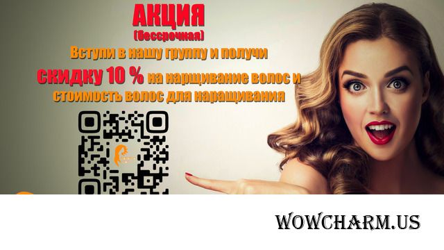 Студия наращивания волос - Nataliya Hair