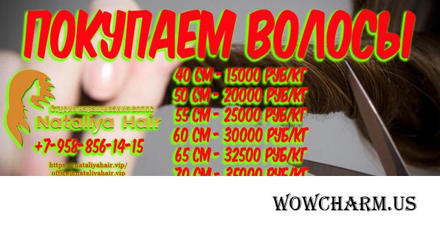 Студия наращивания волос - Nataliya Hair