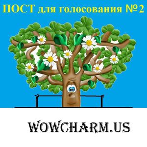 Фото флешмоб. 28 этап. Тема: "Дерево в кадре". Голосование закончено. Часть 2.
