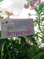 крем для интимной гигиены Эстрогиал