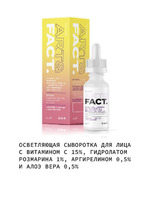 сыворотка ART&FACT
