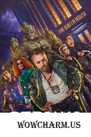 Сериал "Стража"