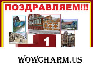 ПОЗДРАВЛЯЕМ! Фото флешмоб. 36 этап. Тема: «Домики, дома, домищи». Победители!