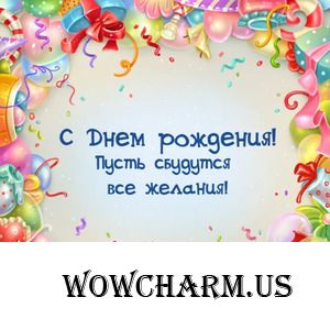 Сабринна, С Днём рождения!!!