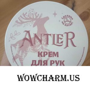 ANTLER / крем для рук
