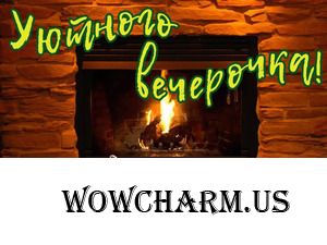 УЮТНЫЙ ВЕЧЕР. Поздравляем победителей!