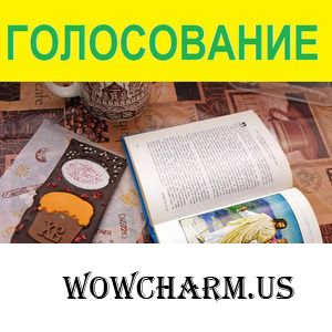 Поздравляем победителей 53 этапа фото флешмоба. Тема "Книга не мед, а всякий берет"