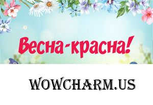 Голосование-1! 55 этап фотофлешмоба. Тема "Весна-красна".