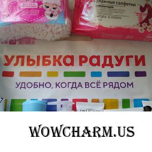 Улыбка радуги