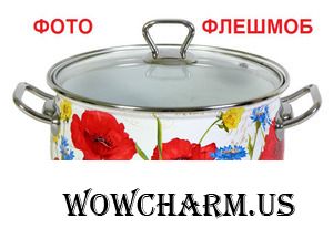 Фото-флешмоб. 59 этап. Новая тема. «Посуда. Мой кухонный арсенал». Приём работ до 4 июля