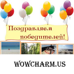Фото флешмоб 61 этап "Мой релакс". ПОЗДРАВЛЯЕМ ПОБЕДИТЕЛЕЙ!