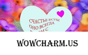 Фото флешмоб. 62 этап. "Счастье есть!" Голосование - до 15 августа включительно!