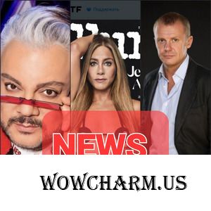 Киркоров снова в центре скадалов. От передозировки в своей кватире скончался Андрей Стоянов. Обложку журнала ALLURE украсила Дженнифер Энистон. И много ещё всего...