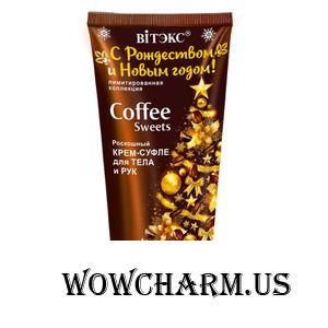 "BIТЭКС" / Роскошный крем-суфле для тела и рук COFFEE Sweets